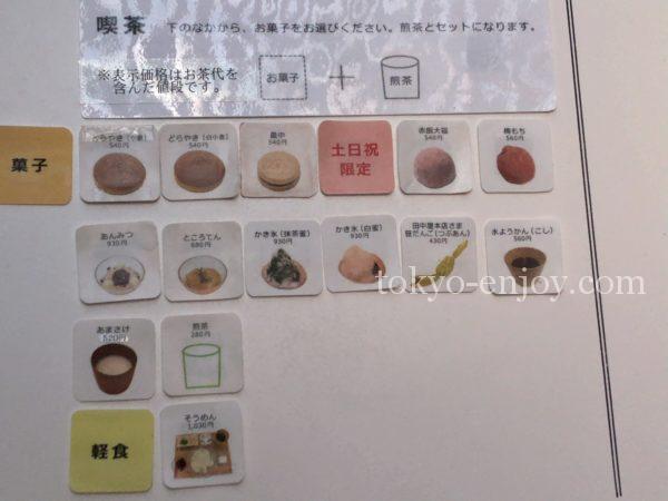 とらや工房 御殿場