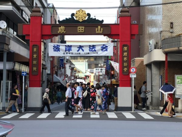 深川不動堂