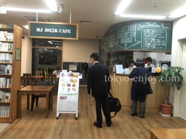 池袋ジュンク堂のカフェに本は持ち込める 中の雰囲気をご紹介 東京 いいとこ みーつけた 東京生まれ東京育ちのアラフィフ主婦が発信中