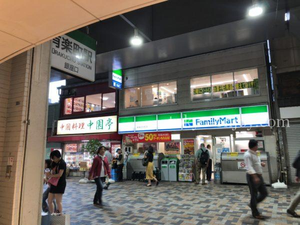 JR有楽町駅出口
