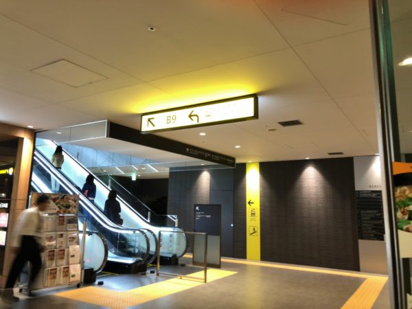 うさぎや B9出口