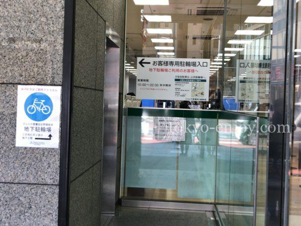 池袋ジュンク堂 駐輪場