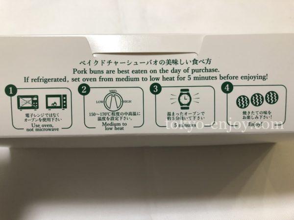 ティムホーワン 日比谷