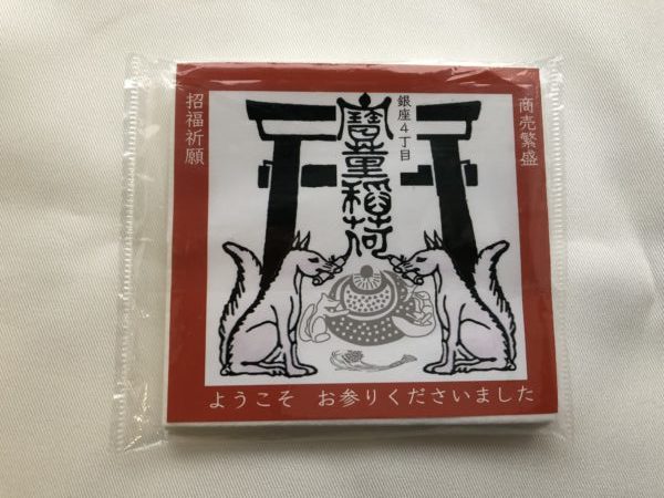 銀座八丁神社めぐり2018