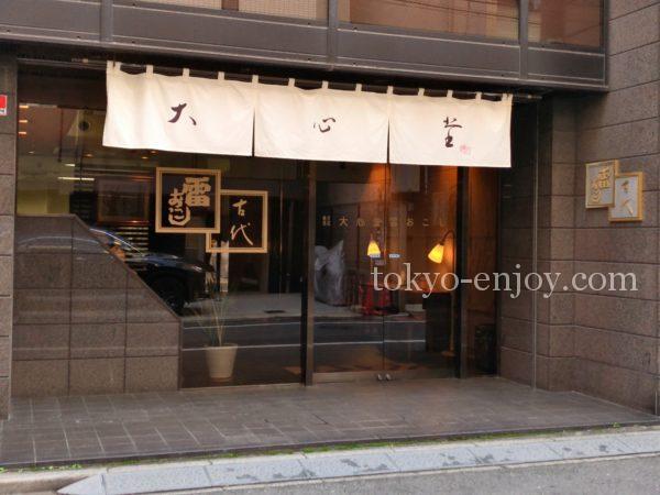 雷おこし 大心堂