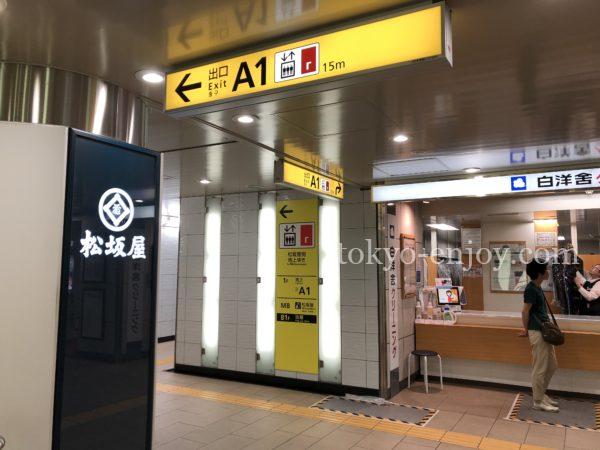 上野広小路駅