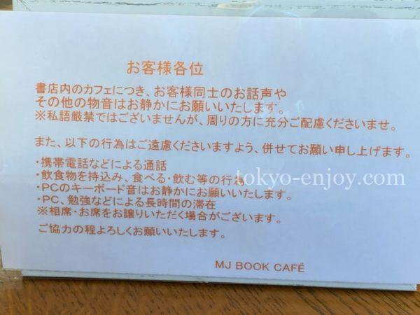 池袋ジュンク堂のカフェに本は持ち込める 中の雰囲気をご紹介 東京 いいとこ みーつけた 東京生まれ東京育ちのアラフィフ主婦が発信中