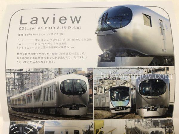 ラビュー