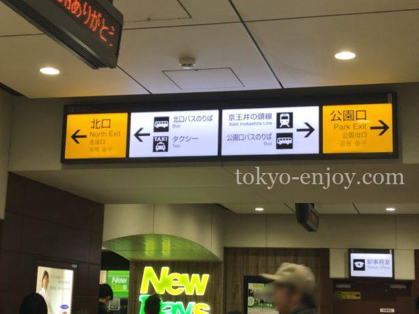 吉祥寺駅