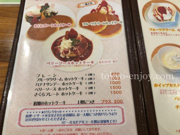 フルフル赤坂店