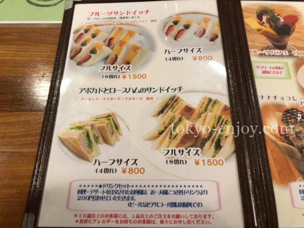 フルフル赤坂店