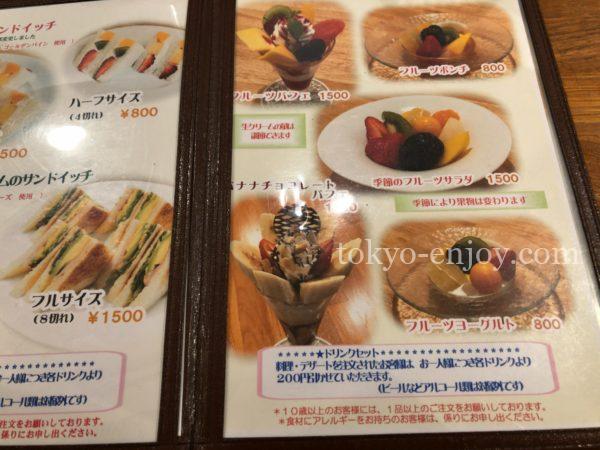 フルフル赤坂店