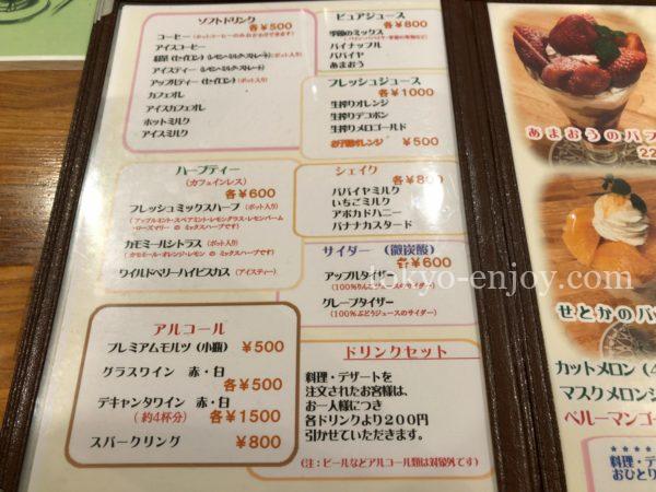 フルフル赤坂店