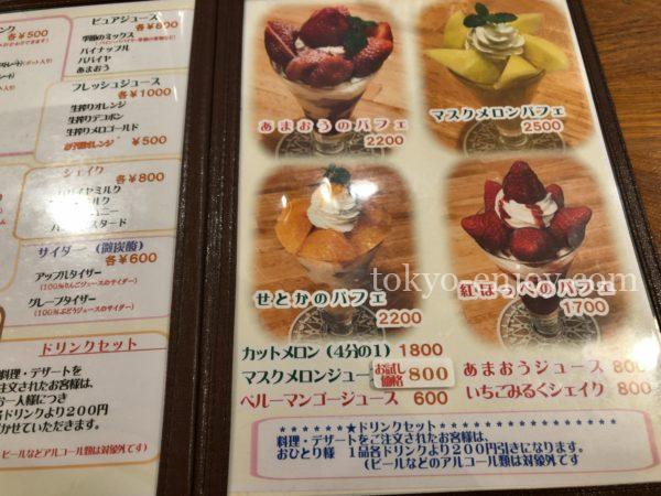 フルフル赤坂店