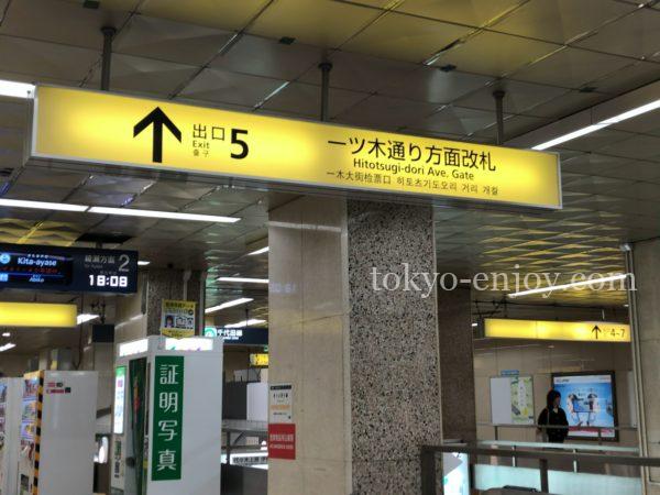 赤坂駅