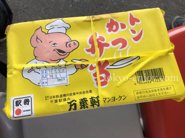 万葉軒 とんかつ弁当