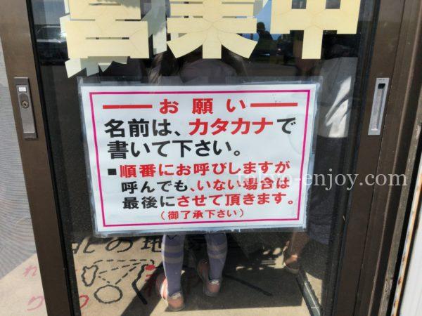 間宮堂 稚内 塩帆立ラーメン