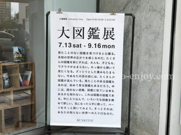 文喫 六本木