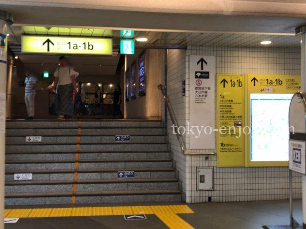 六本木駅