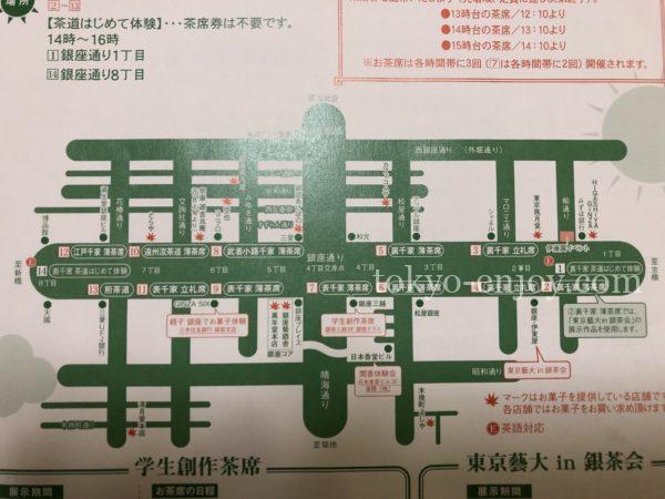 銀茶会2019 会場地図