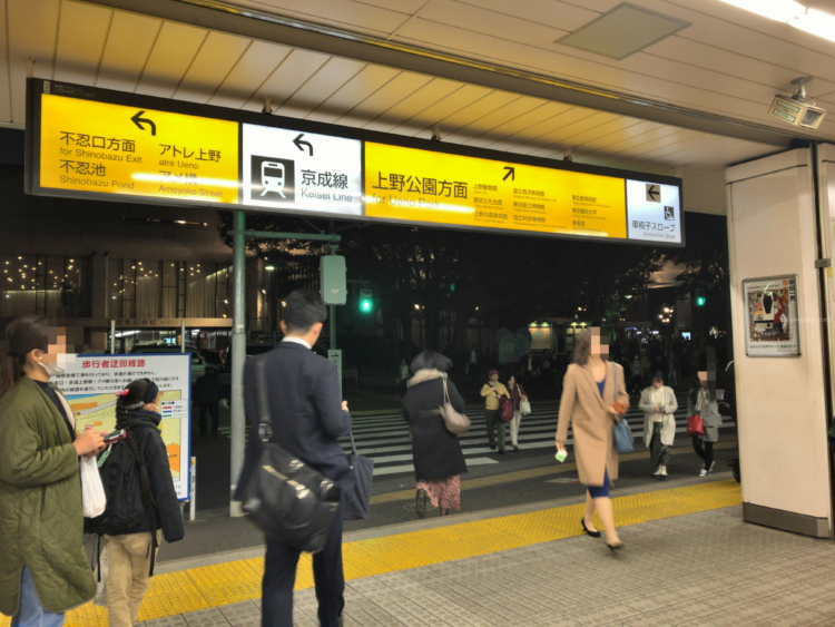 上野駅前