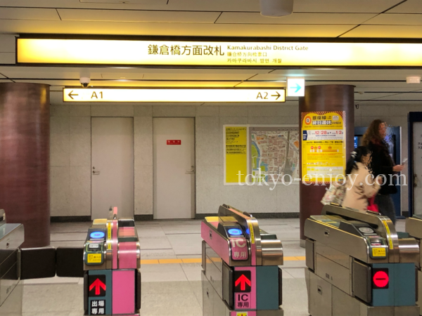 大手町駅 鎌倉橋方面改札