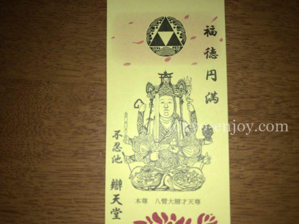 八臂弁才天 不忍池 弁天堂