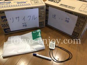 片付け体験会