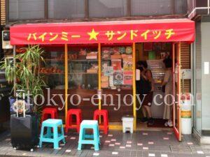 バインミーサンドイッチ